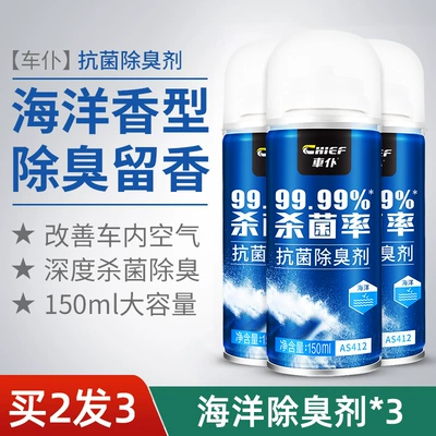 Air cooling agent for vehicle – Air Freshener - ocean-light-fragrance-3-bottles-for-both-car-and-home-use-2-bottles-are-priced-at-3-bottles