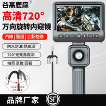 �ȸ�¹ɭ720���f�����D���I�ȸQ�R����z���^�ܵ����մ���̽�z�y