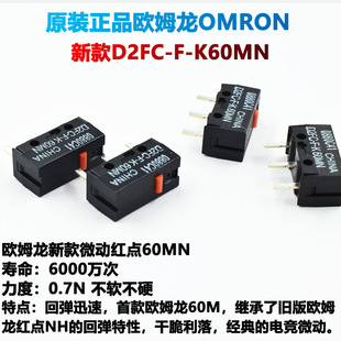 新款欧姆龙OMRON鼠标微动开关D2FC-F-K60MN红点按键6000万60m-阿里巴巴