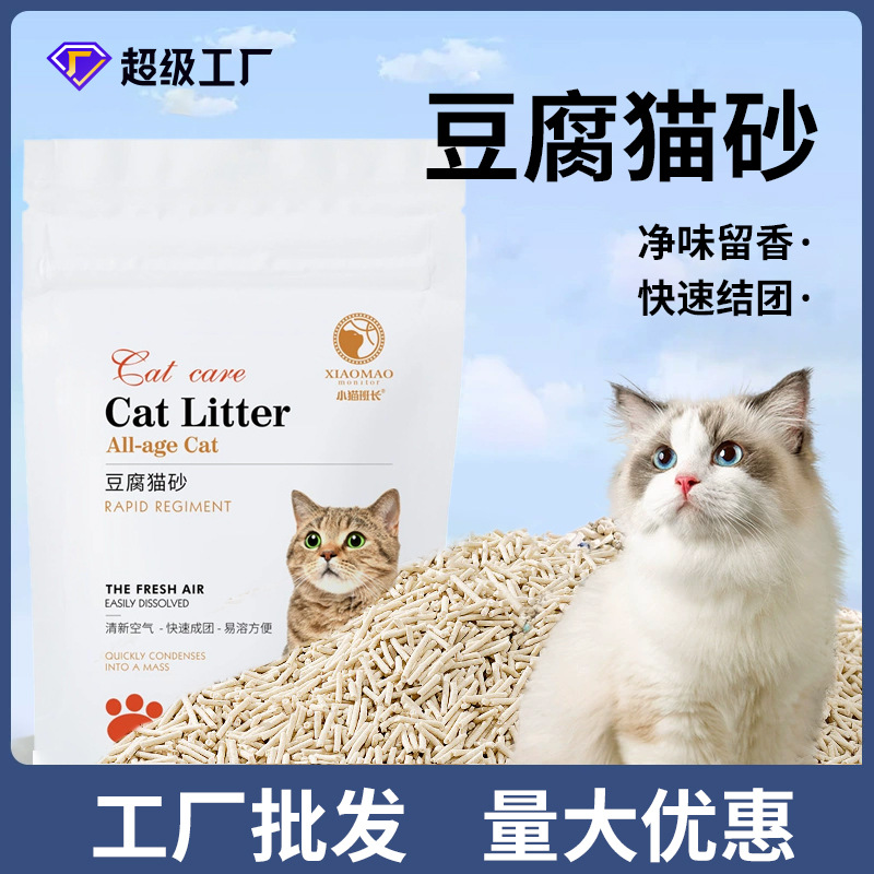 Arena para Gatos de Tofu 6L Desodorante, Baja en Polvo, Elimina Olores, con Aroma a Leche, para Casas de Gatos, Venta al por Mayor del Fabricante, Envío Gratuito, Venta Caliente Transfronteriza