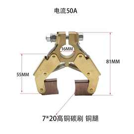 批发碳刷架电刷架电机配件人字型铜刷架工厂直销