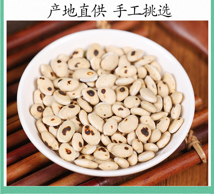 Premium Stir-Fried White Hyacinth Bean Bai Bian Dou 500g Dried Yunnan Herb for Decoction and Congee specifications