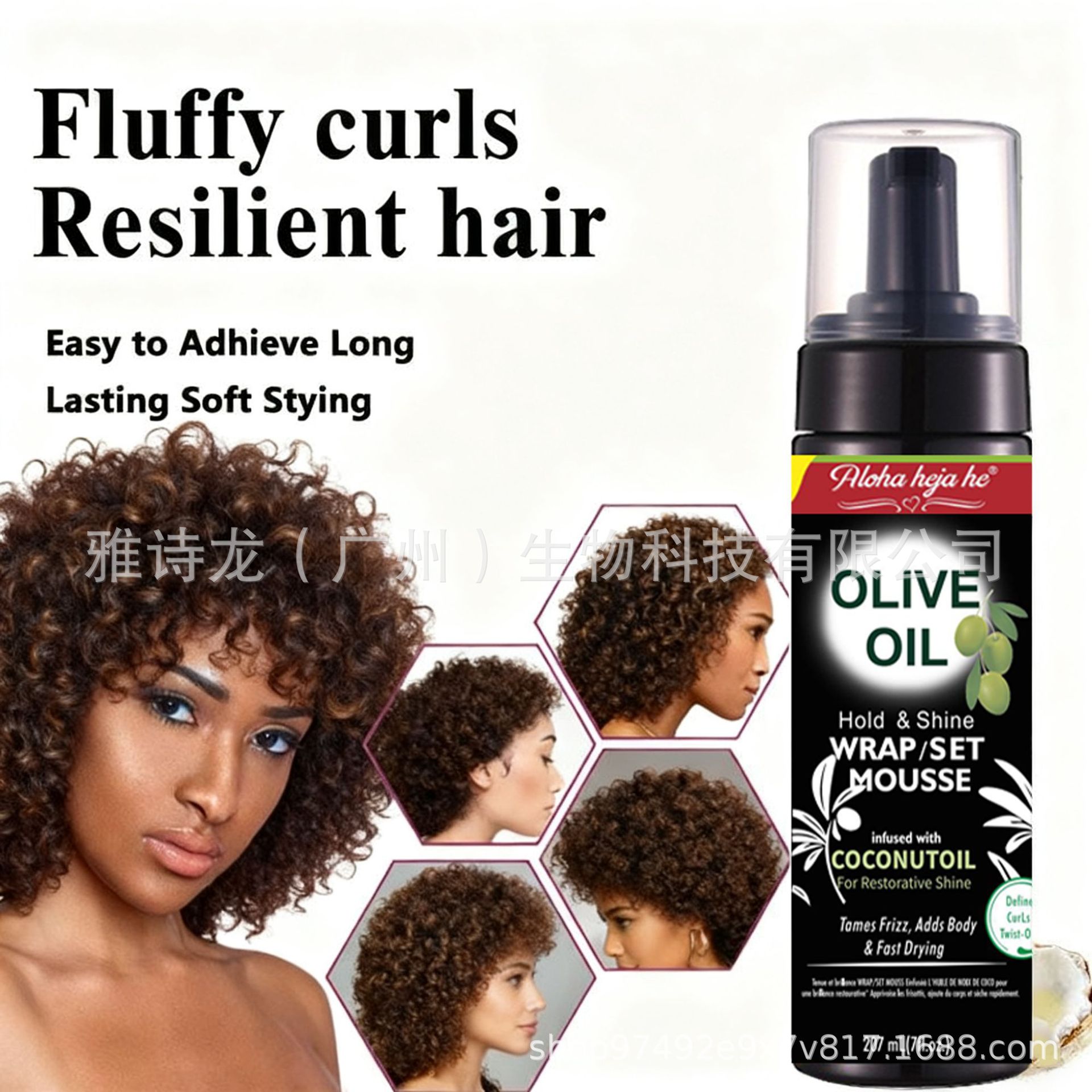 OLIVE Hair Styling Mousse Mousse Mousse Mousse Africa