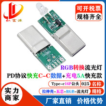 �߲ʸ���LED��TYPE-C���^ ���┵�����������^ ������A����TYPE-C