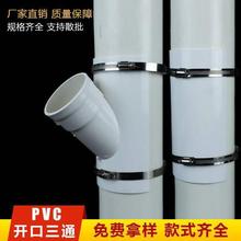 PVC开口三通补漏片排水管件快速抢修配件接头器110哈夫节50变径75