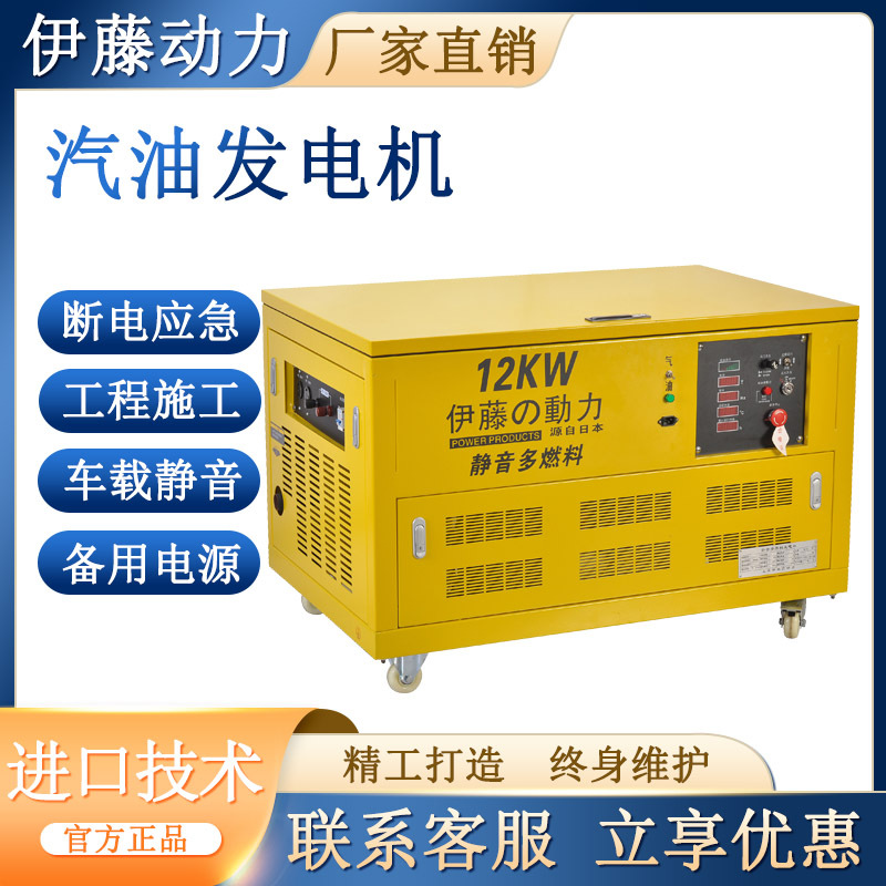 伊藤动力YT12RGF/YT15RGF-ATS三相12/15/20/25/30KW汽油发电机