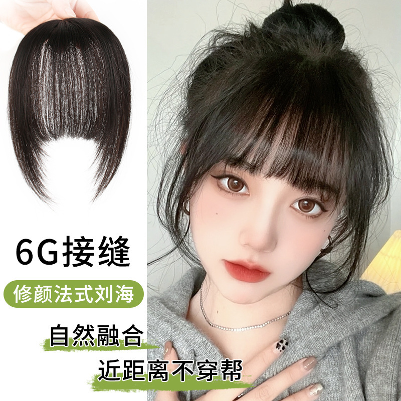 Small thousand generation bangs natural front forehead curtain cover wig piece real human hair French air straight bangs female wholesale