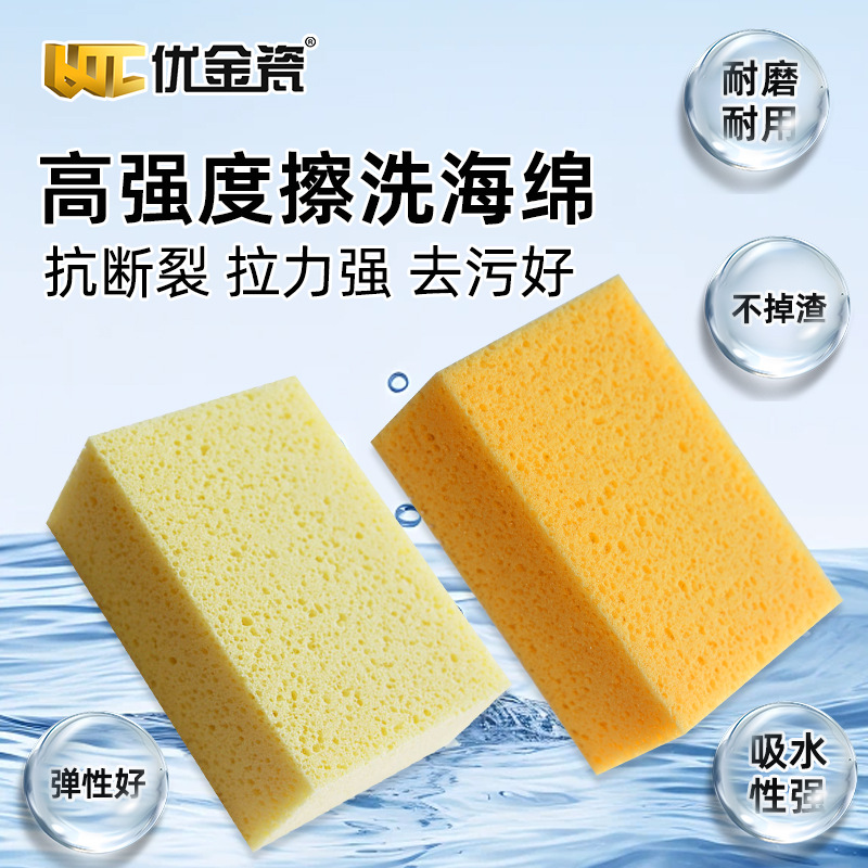 厂家批发卫生陶瓷修坯研磨清洁擦洗海绵高强度不掉渣耐用聚酯海绵