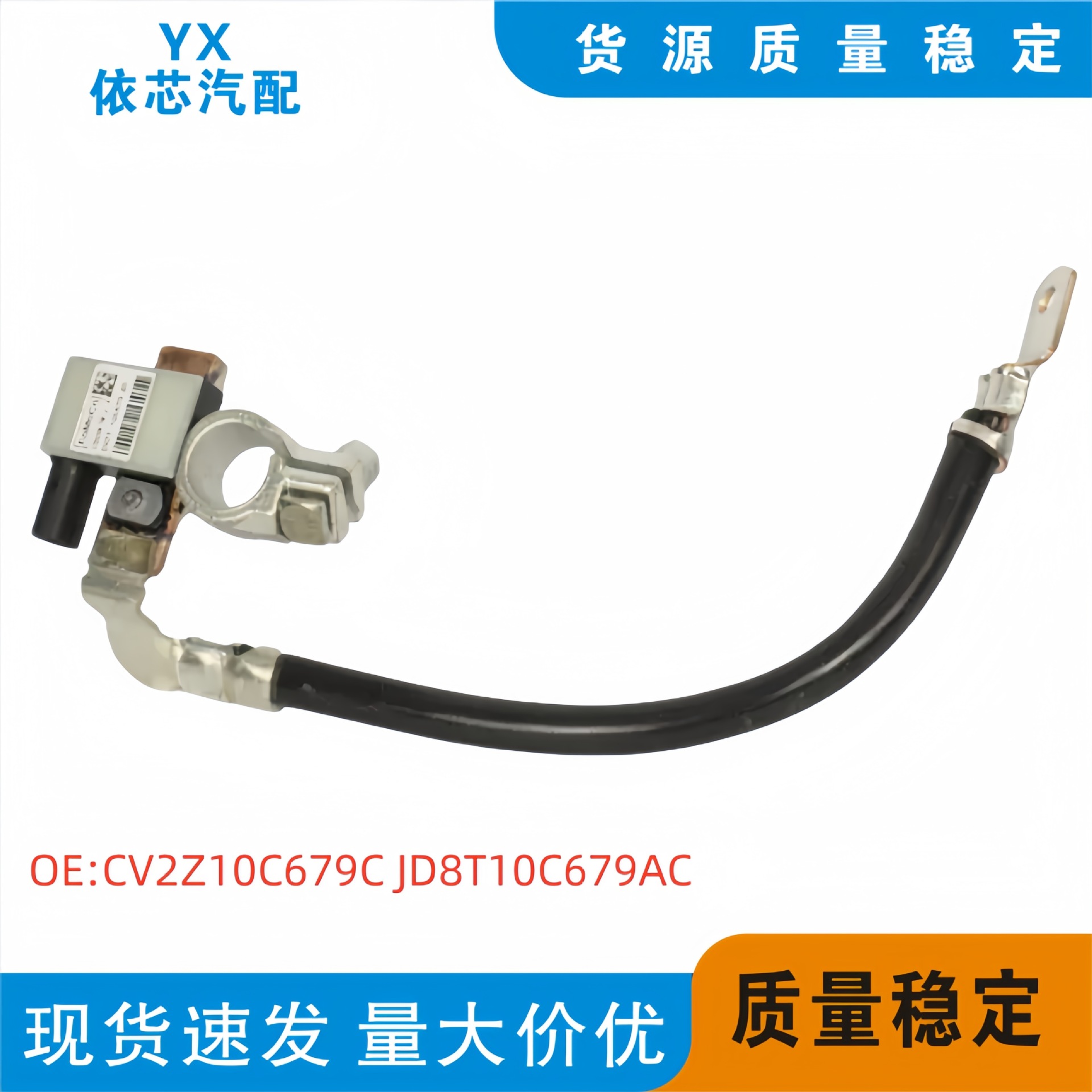 Suitable for Ford battery negative cable, battery wire, power cable CV2Z10C679C JD8T10C679AC cross-border
