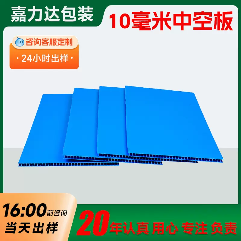 无锡厂家定制中空板 PP塑料中空板瓦楞隔板防潮2-10mm周转箱内衬
