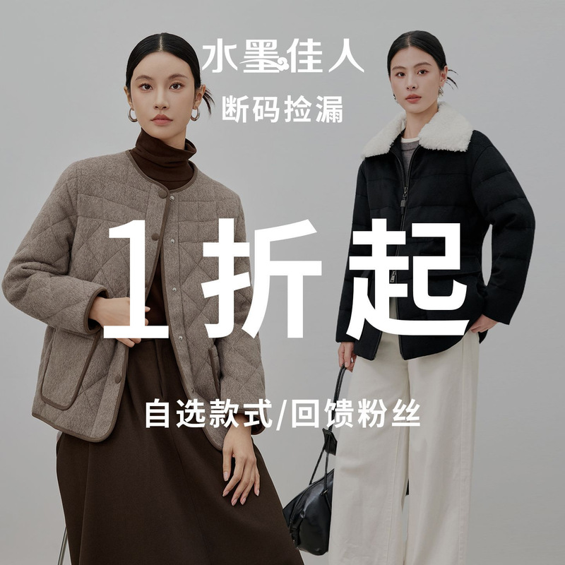 【Autumn and Winter Clothing Discount Collection】Silk Dresses, Elegant Women's Coats, Women's Clothing Special Price Clearance, Last Chance to Grab a Bargain