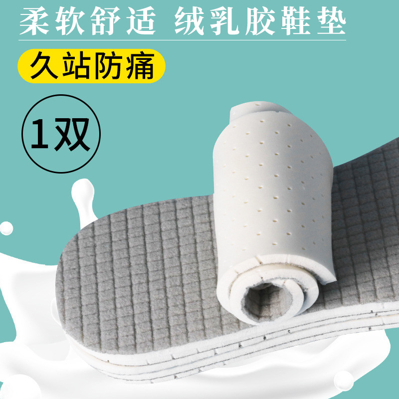 Plantillas suaves no cansadas pies con relleno de látex plantillas de invierno sueltas