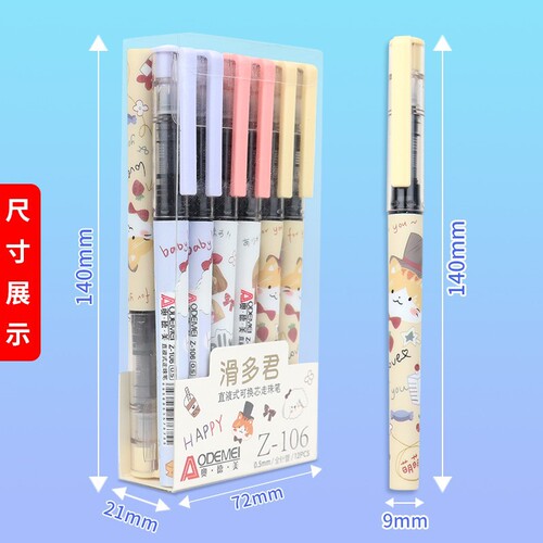 Odemei Neutral Straight Liquid Ball Ball Pen Full Needle Black Office Supplies Carbon Pen Cartoon Water Pen 108