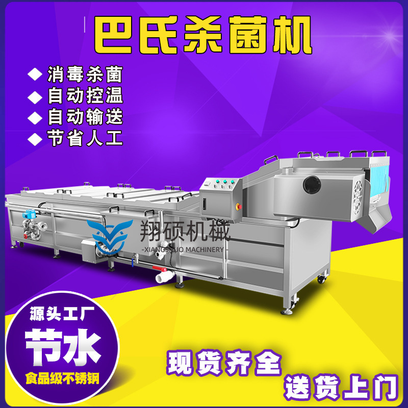 厂家生产鸭掌蒸煮冷却设备商用龙虾尾加工流水线 巴士杀菌设备