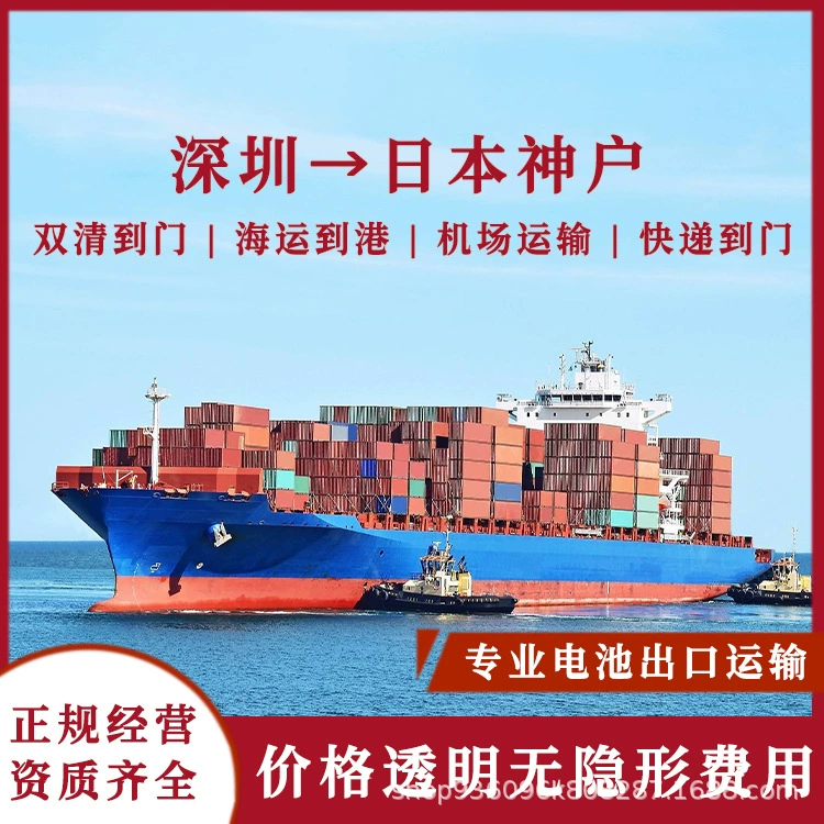 Электрический балансировочный автомобиль Шэньчжэнь в Кобе, Япония