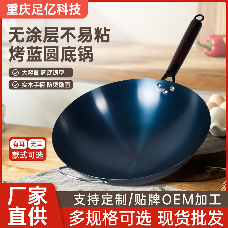 전통 철냄비, 둥근 바닥 냄비, 가정용 철냄비, 생강철냄비, 코팅되지 않은 냄비, 붙지 않는 냄비, 오픈 냄비