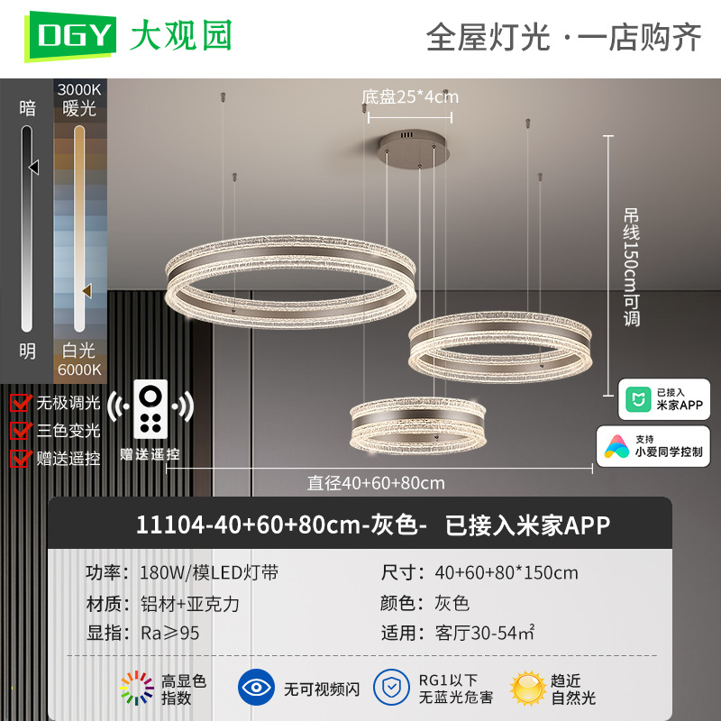 40 + 60 + 80cm de tres capas - gris - conectado a Mijia APP - 180W - espectro completo (Daguayuan Garden)