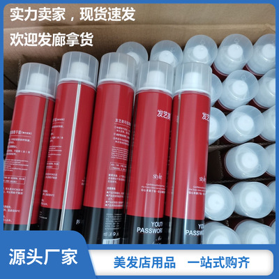 发艺美清香定型喷雾发廊造型香水特硬干胶发型师造型快干干胶批发|ms