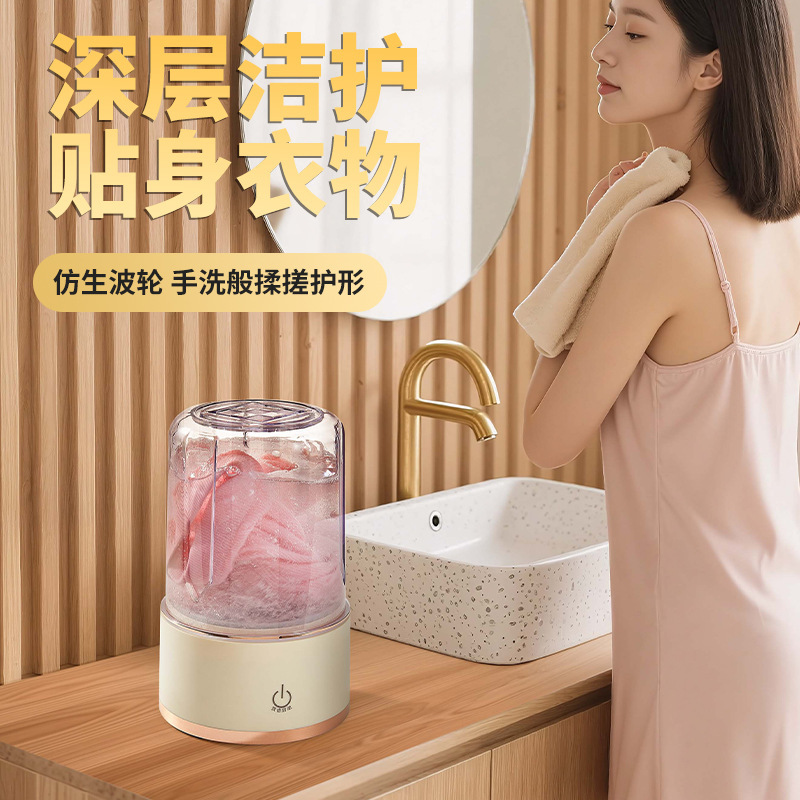 跨境充电迷你洗衣机内衣裤便携式无线内衣洗衣机小型内裤洗衣杯|undefined