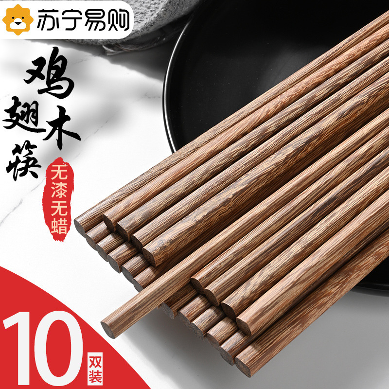 palillos domésticos de madera sólida alas de pollo palillos de madera resistente a altas temperaturas sin moho sin pintura sin cera de madera rápida 1789