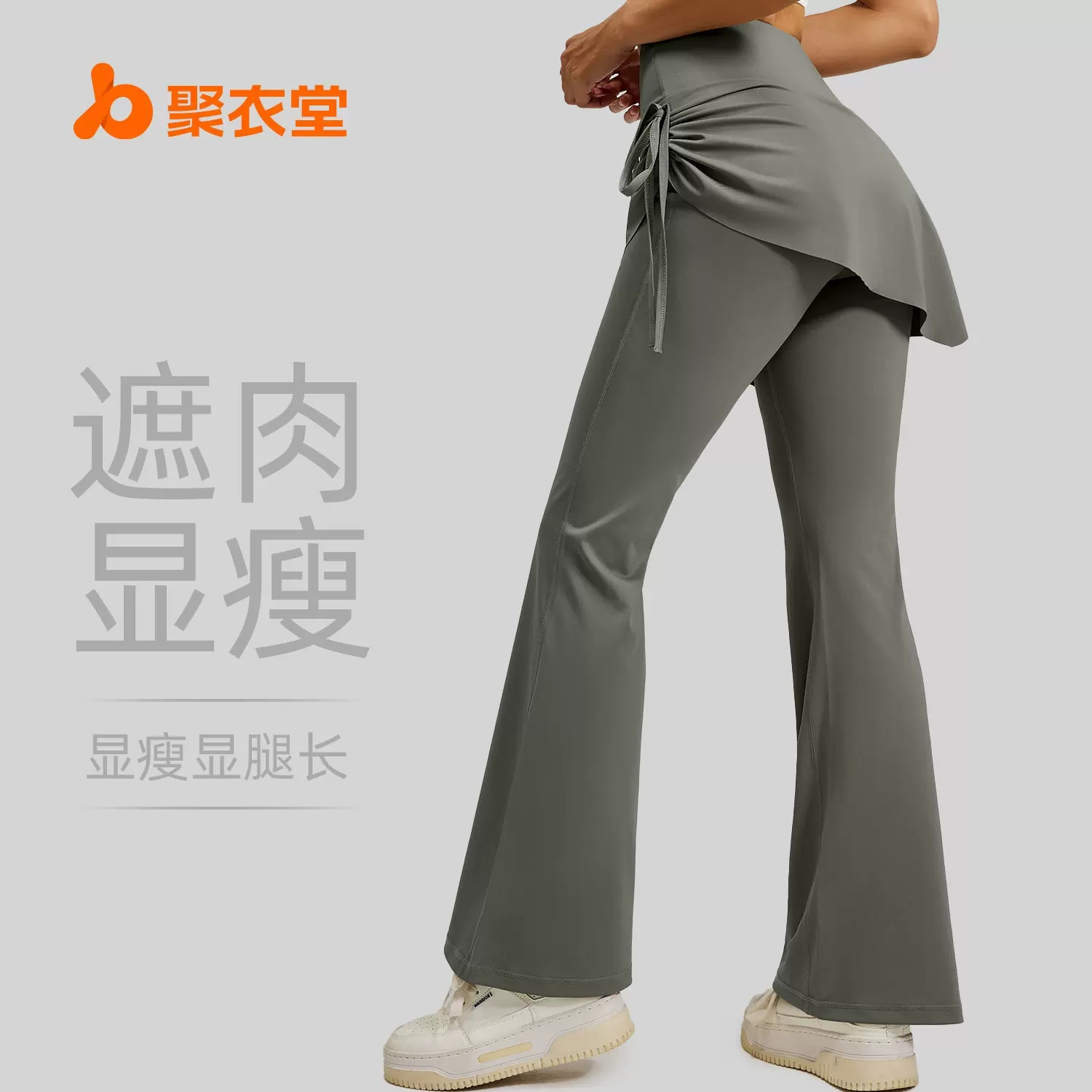 聚衣堂新款微喇瑜伽裤假两件抽皱喇叭裙裤普拉提高腰提臀健身裤