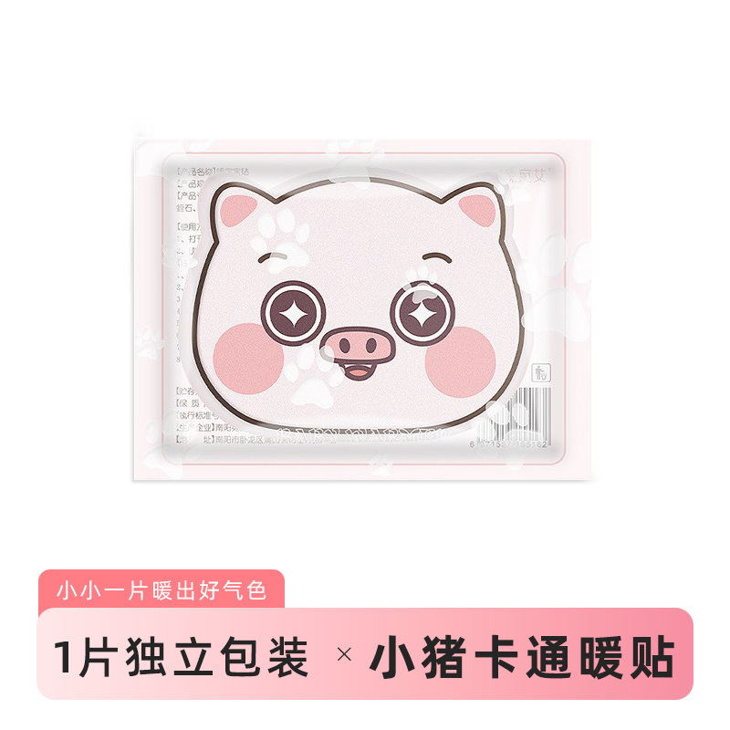 南京同仁堂艾草暖貼り暖かい赤ちゃん発熱貼り冬の暖かい灸貼りメーカー卸売り|undefined