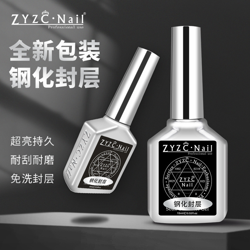zyzc refers to excellent real color functional glue tempered seal layer nail polish glue lasting reinforcement rubber base glue frosted seal layer glue