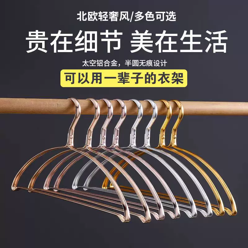 厂家批发铝合金成人家用衣架子衣挂衣撑金属半圆太空铝晾衣架防锈