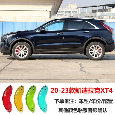 Brake caliper cover brake caliper cover modification - 2020-2023-cadillac-xt4