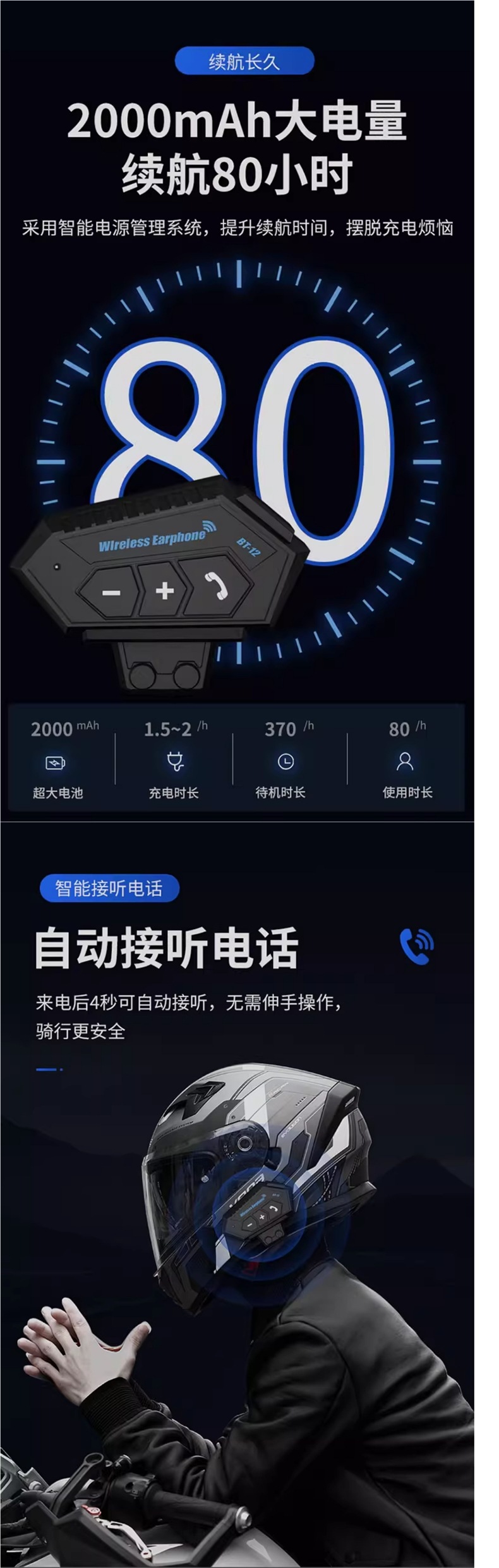 Bt12 Motorcycle Helmet Bluetooth Headset Built-In Men's Motorcycle Full-Face Helmet Cycling Windproof and Noise Reduction Headset Waterproof Unit