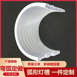 LED灯带;LED硬灯条;金属建材