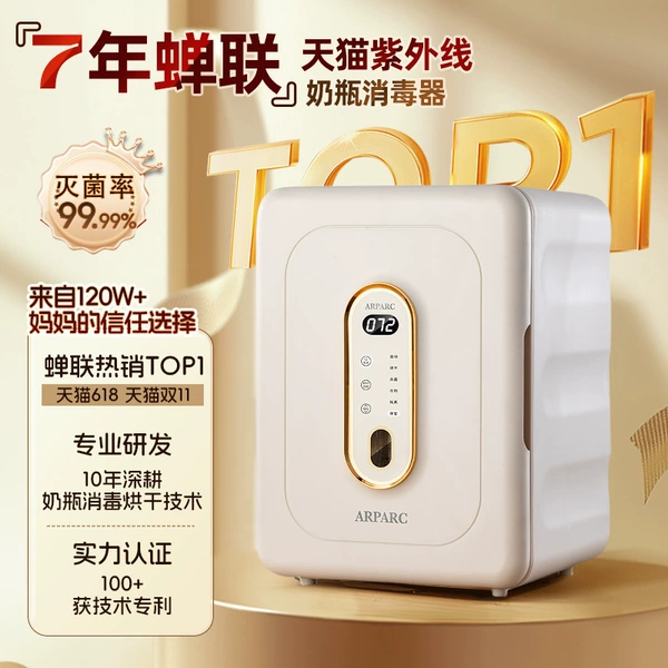 [High -profile] 23L UV disinfection+keys+drying+ultraviolet lamp tube+warm milk