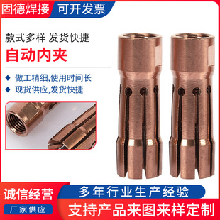 Beryllium bronze automatic stud Chuck welding head customizable high elasticity welding machine inner clamp Chuck