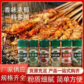 复合调味料;烧烤调味料;其他香辛料