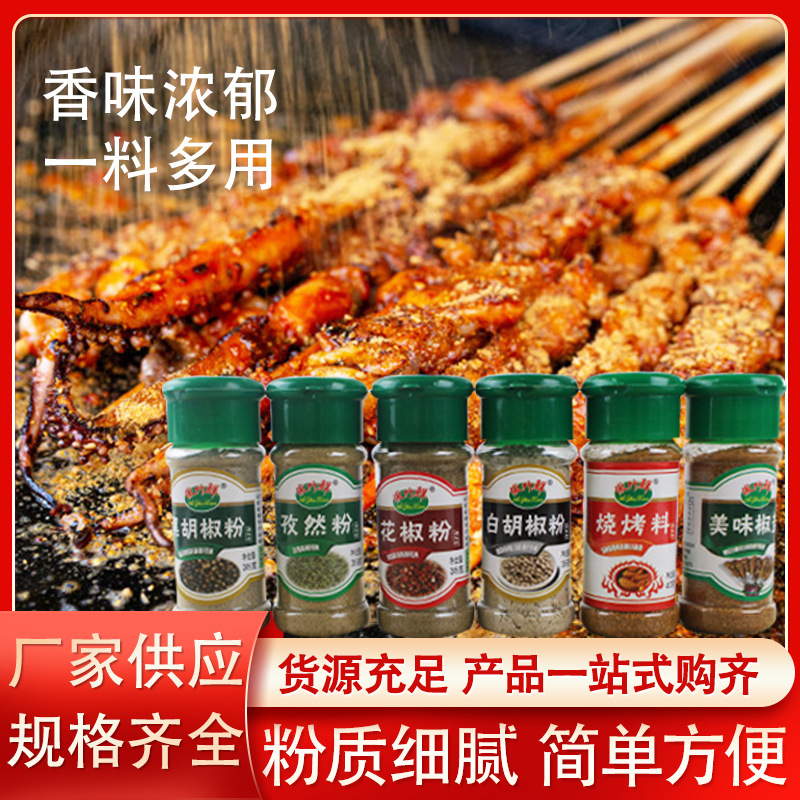 Customized bottled barbecue ingredients catering barbecue grilled fish household cooking small bottled barbecue seasonings marinade condiments