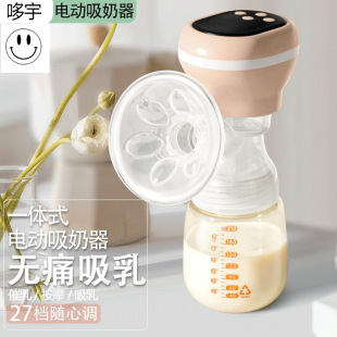 All-in-one large-capacity electric breast pump milker automatic mute portable automatic breast pump smart home