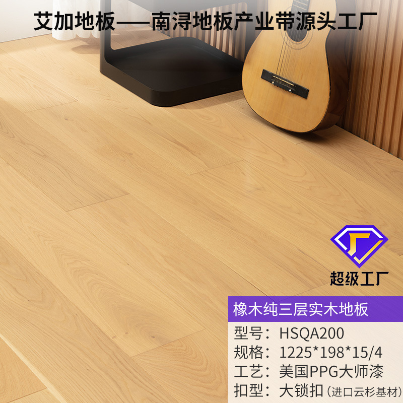 오크 두꺼운 가죽 200 개 [1.2 m 로그 컬러] 퓨어 삼층 [자물쇠]]