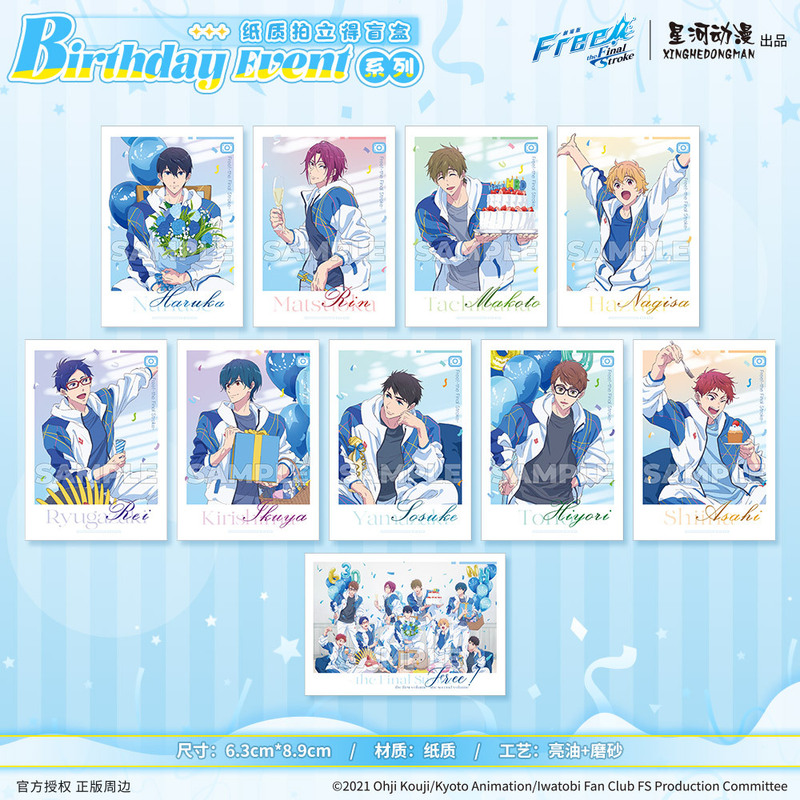 ギャラクシーアニメーション フリー正規品 誕生日イベントシリーズ 七瀬遙 松岡凛 ポラロイドコースター ブラインドボックス|undefined