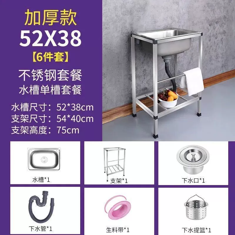Wholesale kitchen thick simple stainless steel water single and double large single with bracket water basin washing basin dishwashing pool