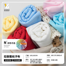 现货弹力针织拉架棉汗布 40s32s时尚婴童T恤内衣氨纶面料