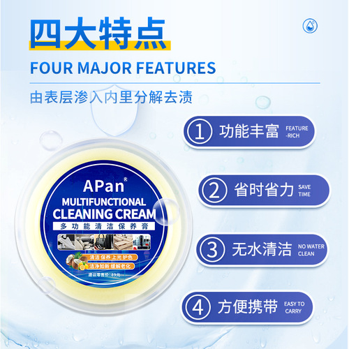 Manufacturer wholesale APan English multi-functional cleaning and maintenance cream leather home white shoe decontamination cream waterless cleaning