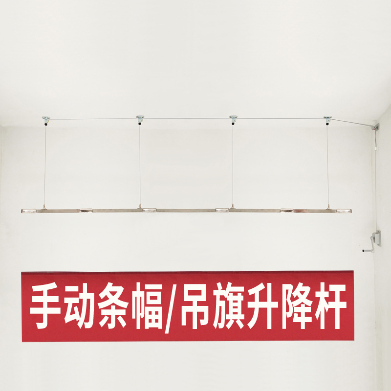 手动条幅横幅升降杆简易4s店吊旗提升器会标杆广告画面手摇升降机