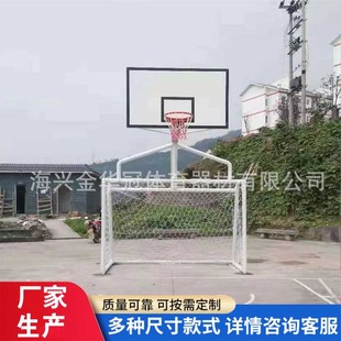 Cage Football Goal Basketball Stand Football Goal Basket and Foot Dual-Use Frame Football Basketball Stand Football Goal Training