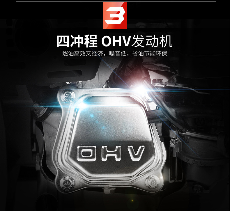 汽油机描述改红色_15