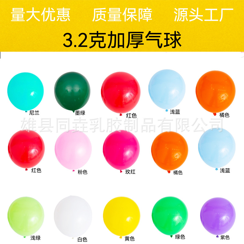 Globo de imitación belleza mate 12 pulgadas 3,2g decoración de fiesta de cumpleaños globo de látex transfronterizo engrosado al por mayor