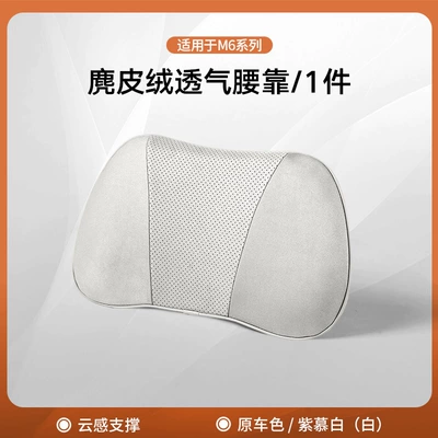 Headrest | Car Neck Pillow, Lumbar Pillow, Car - same-style-as-wenjie-mall-lumbar-support-x1-zi-mu-bai