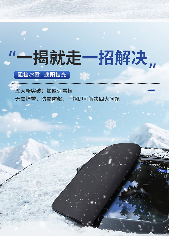 Car snow cover camouflage front windshield snow protection car cover, snow shield, frost and freeze protection, winter windproof car cover
