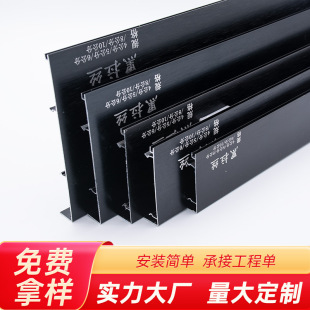 Aluminum Alloy Baseboard Frosted Extremely Narrow Base Line Factory Brushed Black Metal Base Line Aluminum Plate Decorative Line