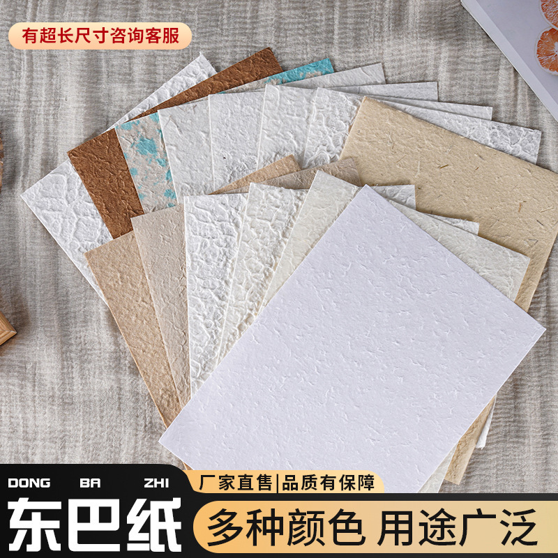 Cross-border Hot Dongba Paper Large Size Wedding Book Wallpaper Picture Frame Gift Box Packaging Ancient Texture Paper Wholesale