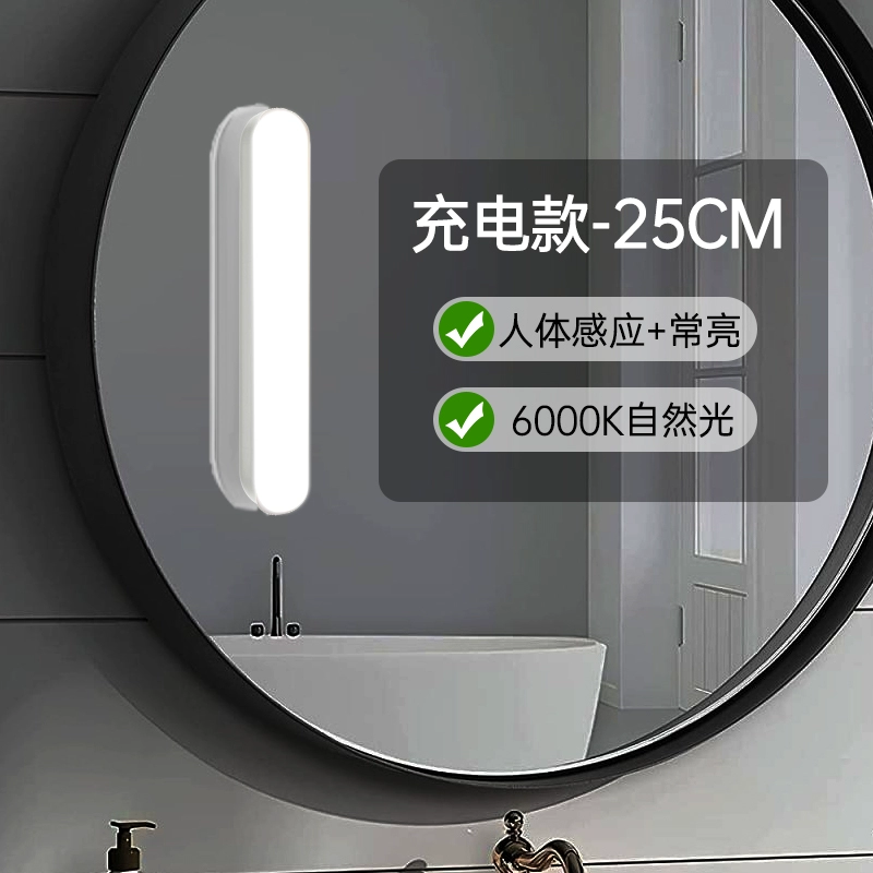 LED front headlights for mirror, induction light strip, dressing table, table lamp, fill light, mirror for bathroom